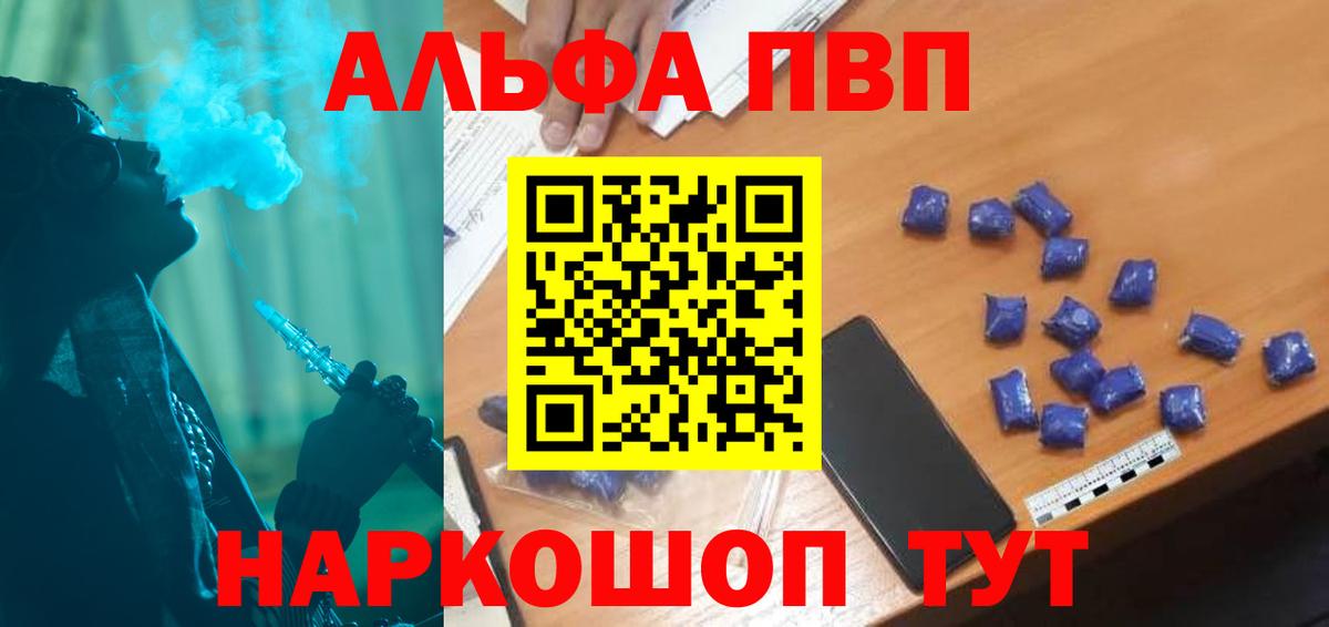 Жигулёвск  Alfa_PVP VHQ  Вход с VPN  А ПВП мука 