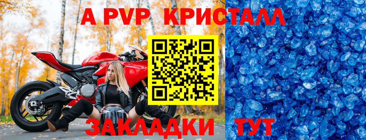 Альфа ПВП мука Жигулёвск