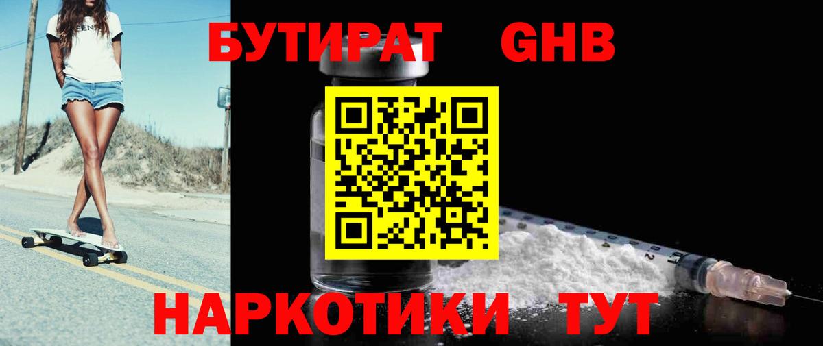 БУТИРАТ оксана  Вход с VPN  Жигулёвск 