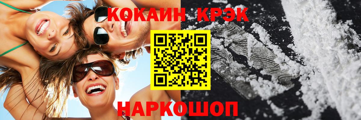 КОКАИН Fish Scale Жигулёвск
