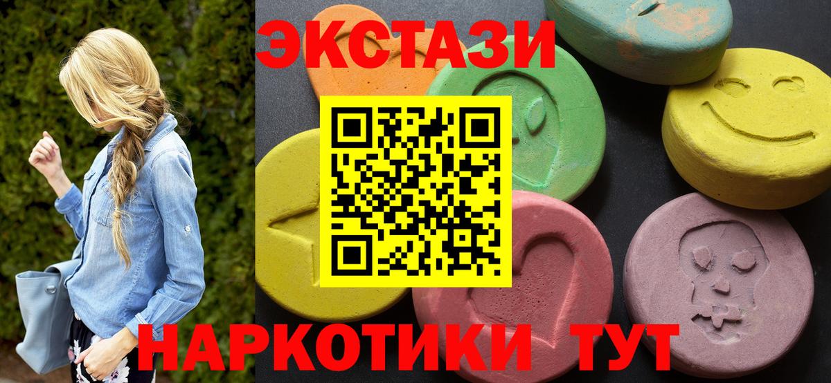 Экстази таблы  Ecstasy 99%  Вход с VPN  Экстази  Жигулёвск 