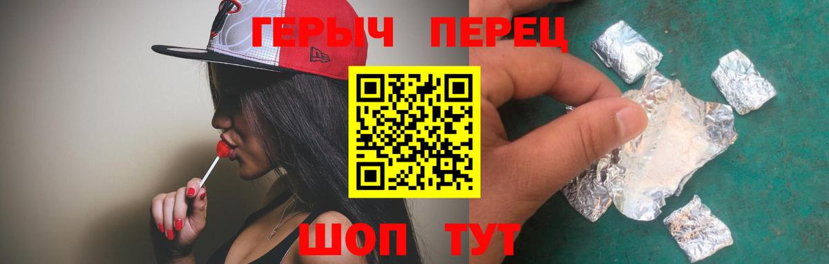 Жигулёвск  Героин  Вход с VPN  Героин белый 