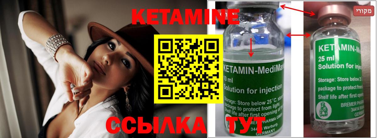 Жигулёвск  КЕТАМИН ketamine  КЕТАМИН VHQ  Вход с VPN 