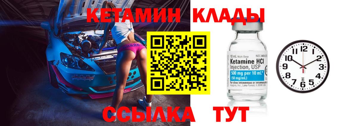 КЕТАМИН VHQ Жигулёвск