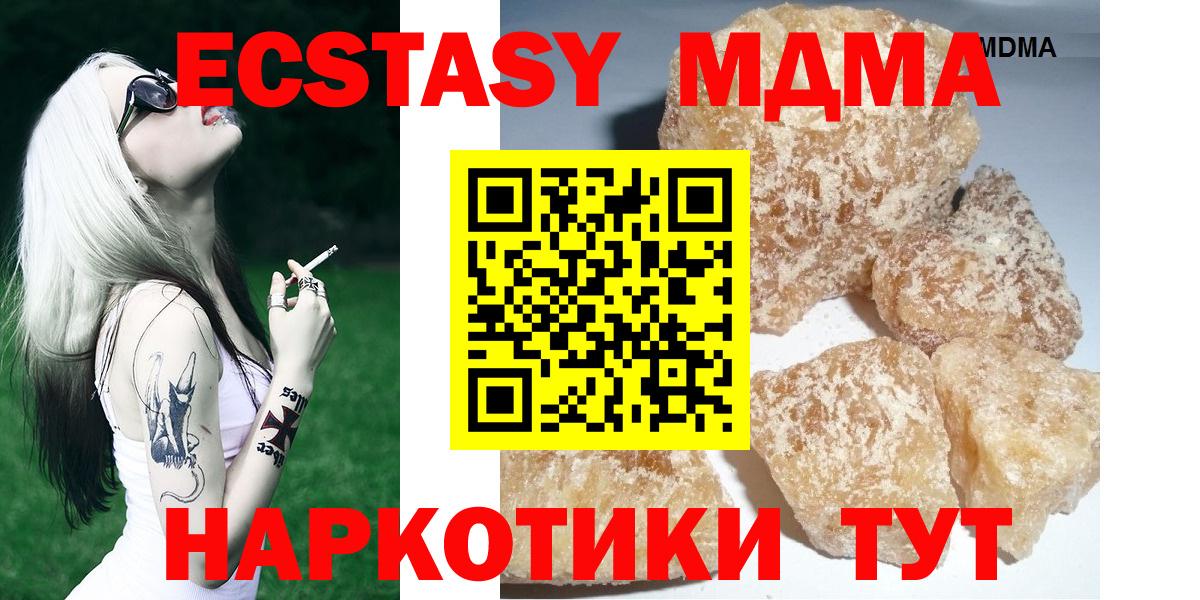 МДМА молли  МДМА crystal  Вход с VPN  Жигулёвск 