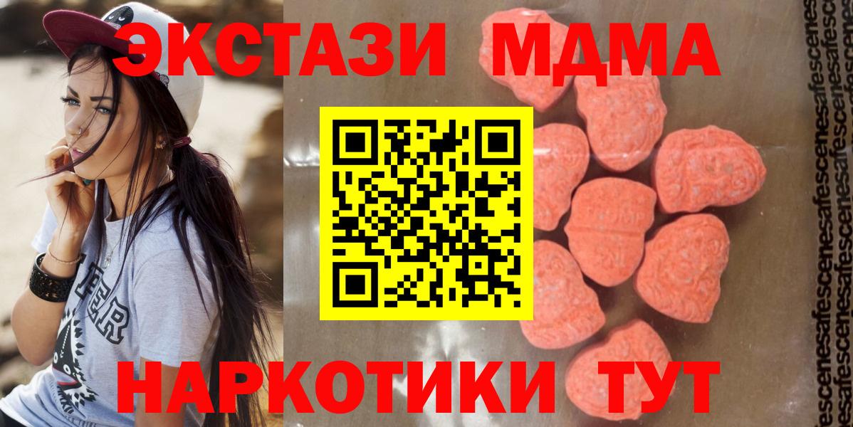 МДМА crystal Жигулёвск