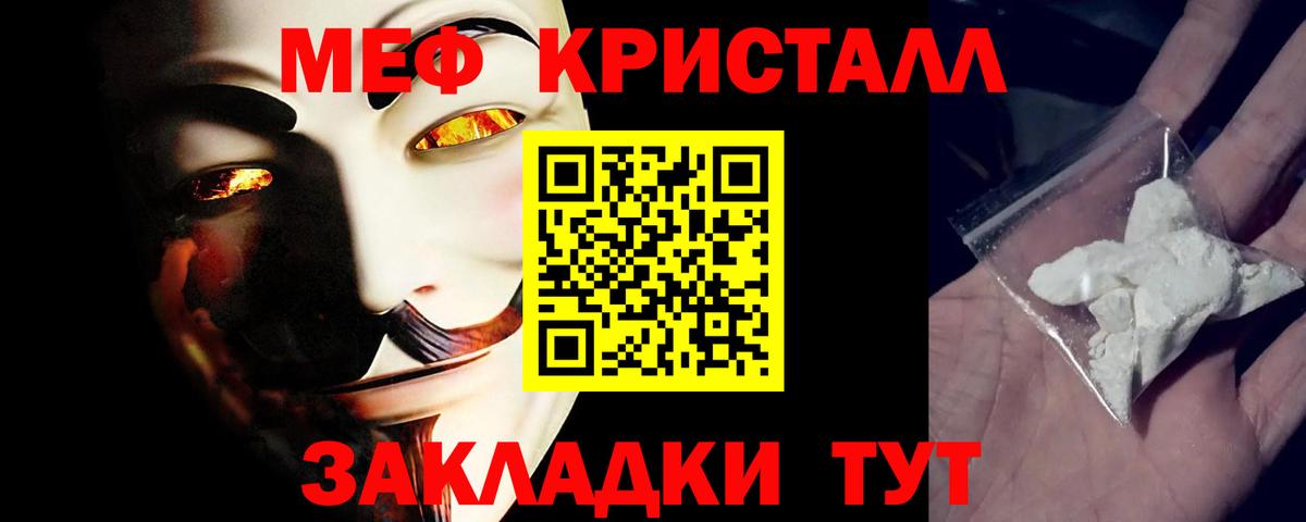 МЯУ-МЯУ мука  Вход с VPN  Меф  Жигулёвск  МЕФ  МЕФ мука 