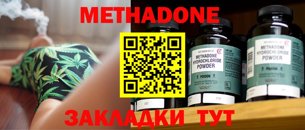 МЕТАДОН мёд  Вход с VPN  Жигулёвск  Метадон мёд 