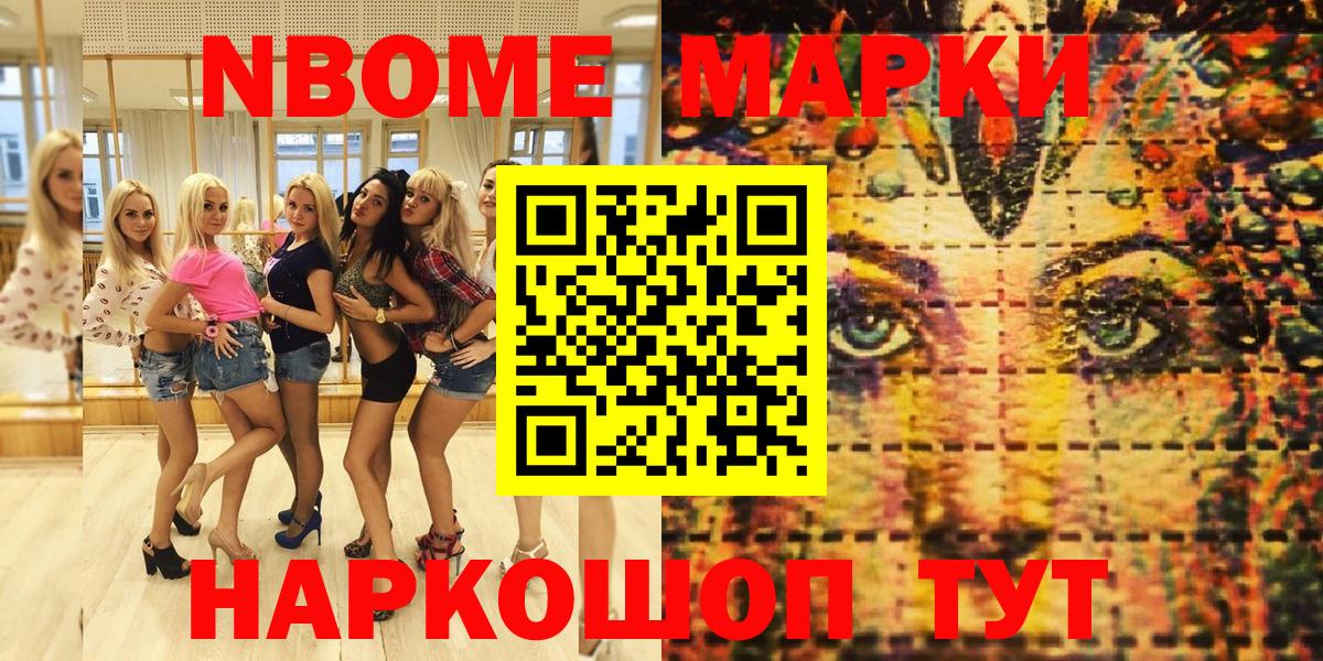Марки N-bome 1500мкг  Вход с VPN  Жигулёвск  Марки N-bome 1500мкг 