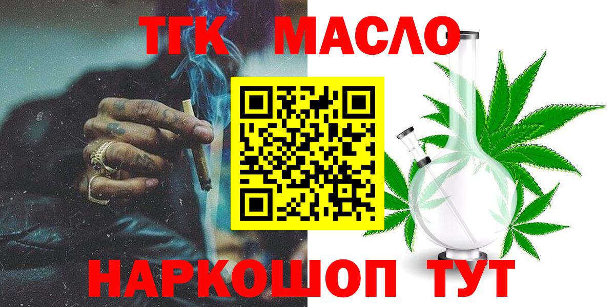 Дистиллят ТГК вейп с тгк  Вход с VPN  Жигулёвск  купить  сайты  ТГК вейп 
